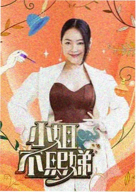 火花影视脱口秀 脱口秀之夜
